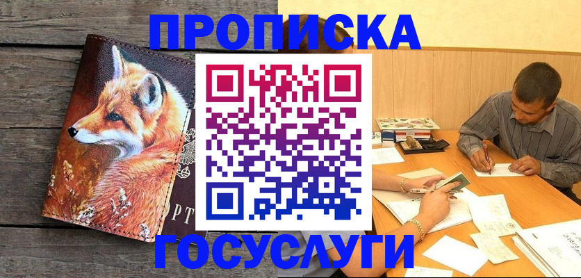 прописка для кредита в Владимирской области