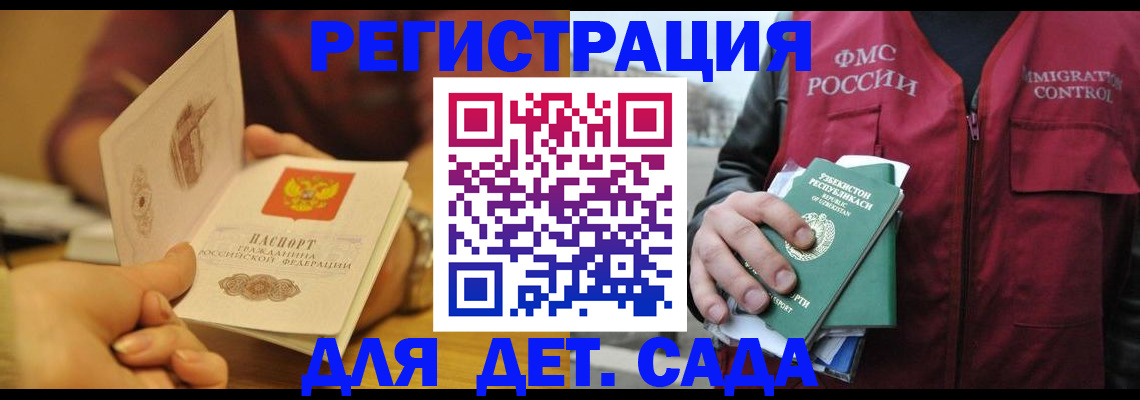 прописка штамп в Владимирской области