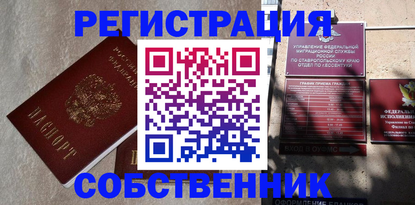 миграционный учет в Владимирской области