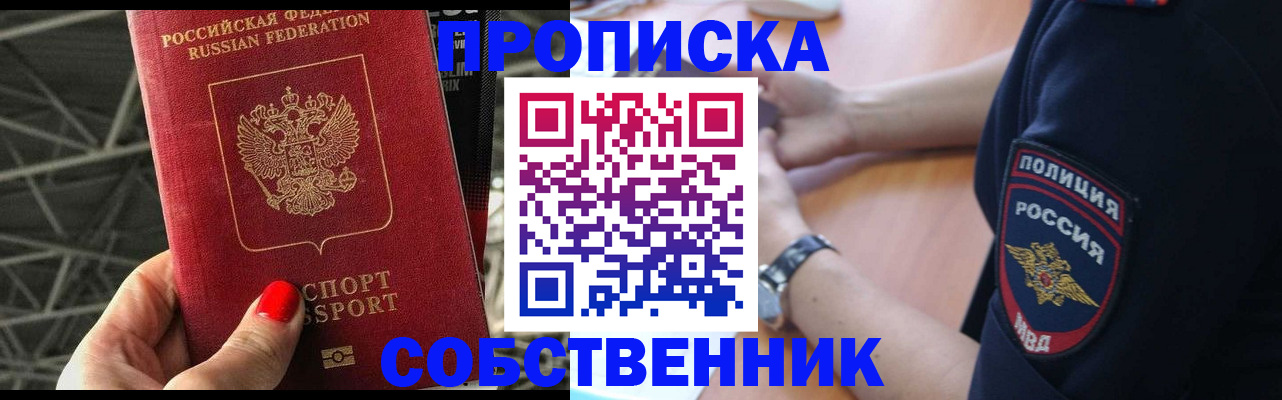 временная регистрация недорого в Владимирской области