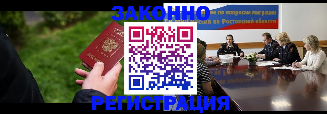прописка ребенка в Владимирской области